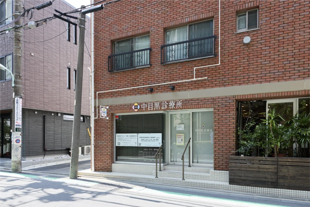 中目黒診療所の横の路地に入る