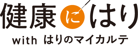 あなたに「ぴったり」鍼灸院検索・予約サイト